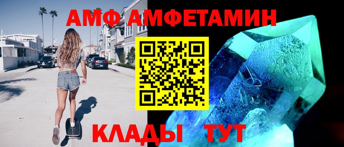 АМФЕТАМИН  Вход с VPN  Саяногорск  Амфетамин 98% 