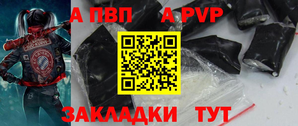 А ПВП крисы CK Саяногорск