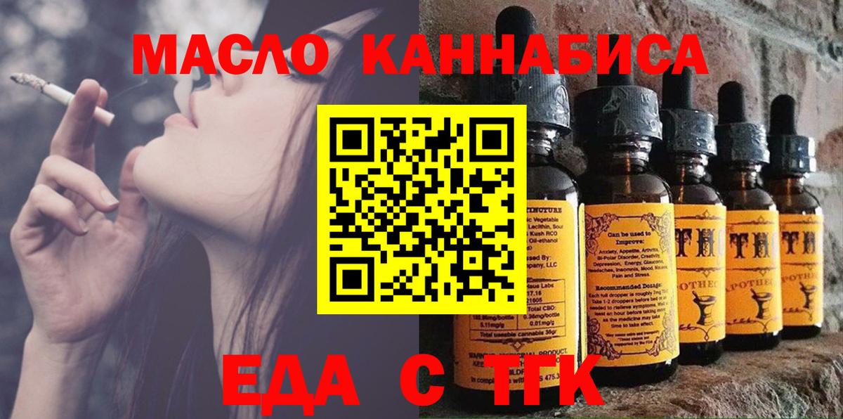Canna-Cookies конопля  Вход с VPN  Саяногорск 