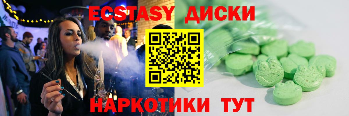 Ecstasy VHQ Саяногорск