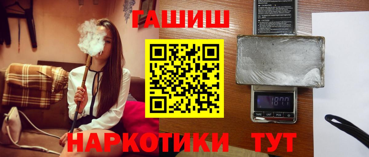Саяногорск  ГАШИШ ice o lator  закладки  Вход с VPN 