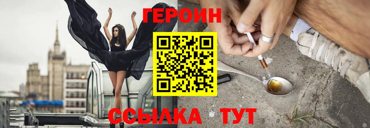 ГЕРОИН гречка  Героин  Саяногорск  Вход с VPN 