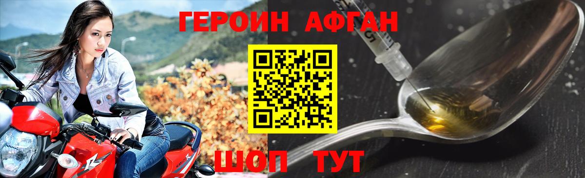 Героин гречка Саяногорск