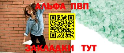 таблы Будённовск