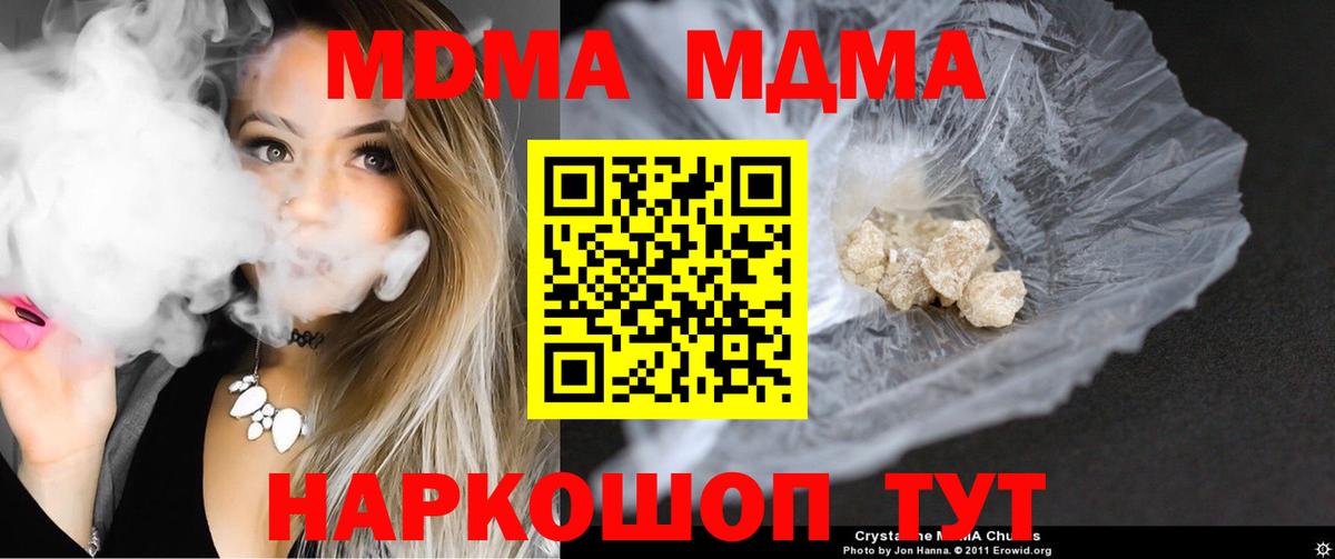 МДМА кристаллы Саяногорск