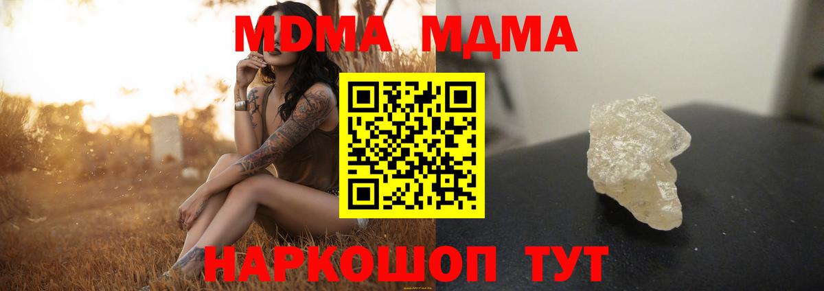 МДМА  Вход с VPN  Саяногорск  МДМА кристаллы  МДМА молли 