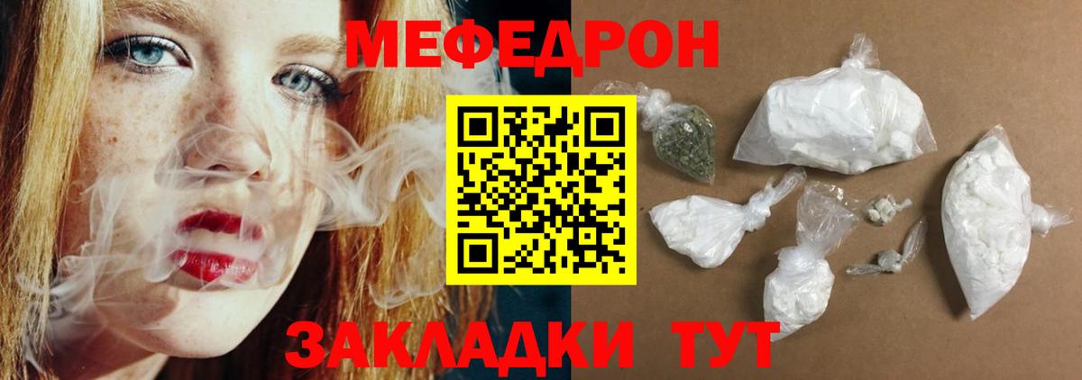 Саяногорск  Мефедрон  МЯУ-МЯУ мяу мяу  Вход с VPN  МЕФ мука 