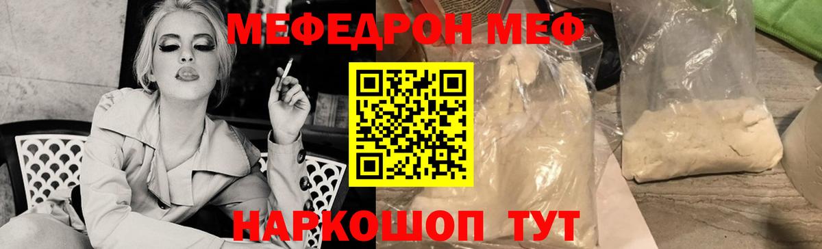 Меф мука Саяногорск
