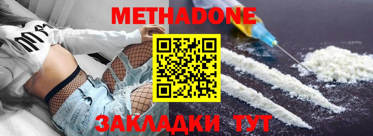 сайты даркнета Telegram  МЕТАДОН белоснежный  Вход с VPN  Саяногорск 