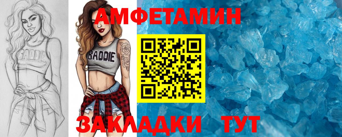 Первитин Methamphetamine  Вход с VPN  Метамфетамин  Саяногорск 
