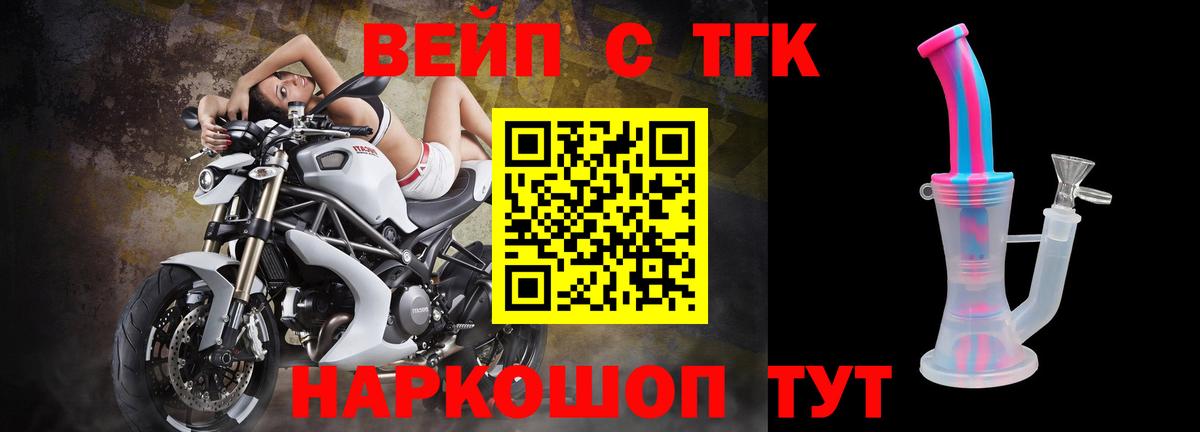 Дистиллят ТГК вейп Саяногорск
